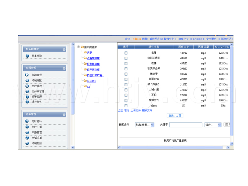 天问AI网络广播节造软件 HT-PAR01-THNGK9000